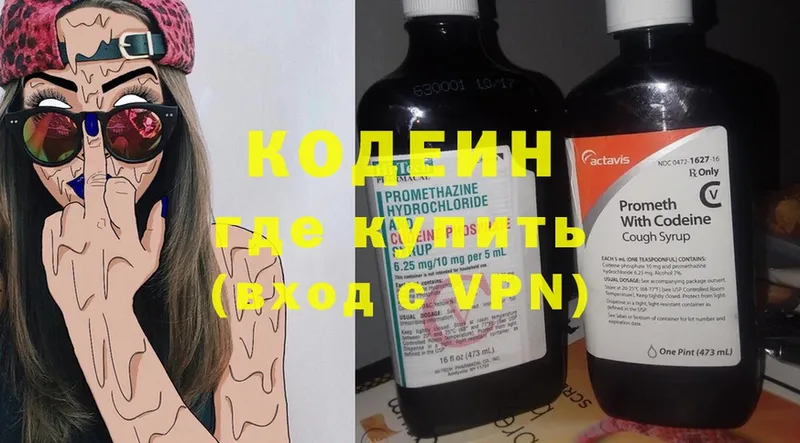 Кодеин напиток Lean (лин)  где можно купить наркотик  Краснообск 