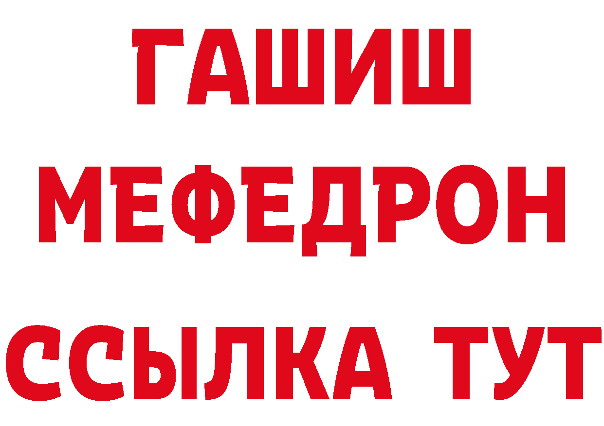 МЕТАМФЕТАМИН пудра вход даркнет omg Краснообск