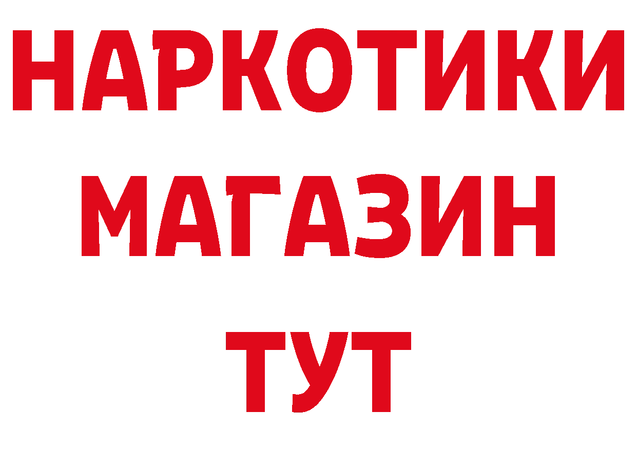 Что такое наркотики  состав Краснообск